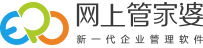 管家婆软件
